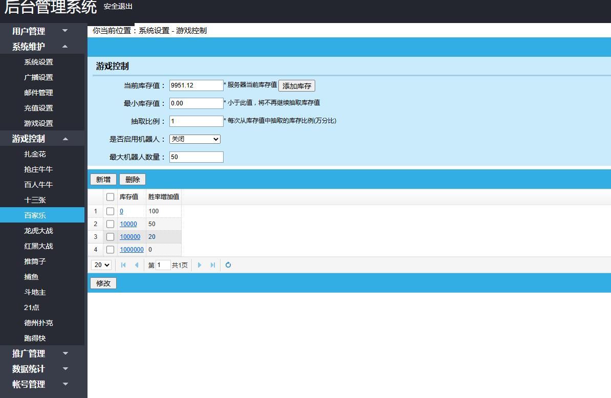 藏宝库王者版全套棋牌源码下载多端互通棋牌源代码插图5 藏宝库王者版全套棋牌源码下载多端互通棋牌源代码插图5