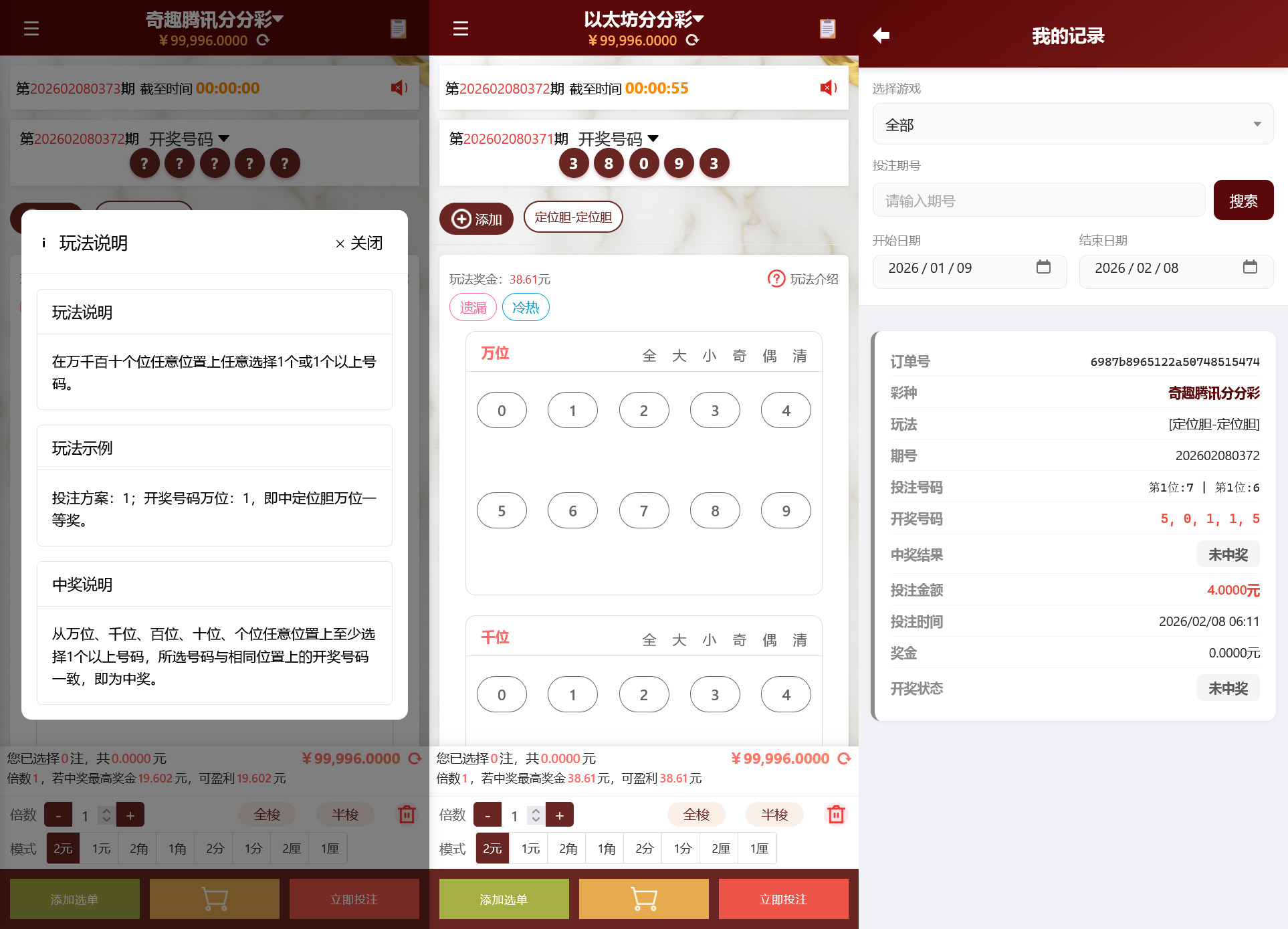 天亚彩票全套全代码/前后端vue源代码+搭建教程插图4 天亚彩票全套全代码/前后端vue源代码+搭建教程插图4