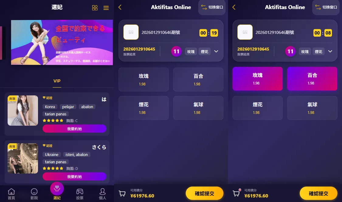 【海外多语言空降约炮任务系统】系统彩+带预设控制/源代码插图5 【海外多语言空降约炮任务系统】系统彩+带预设控制/源代码插图5