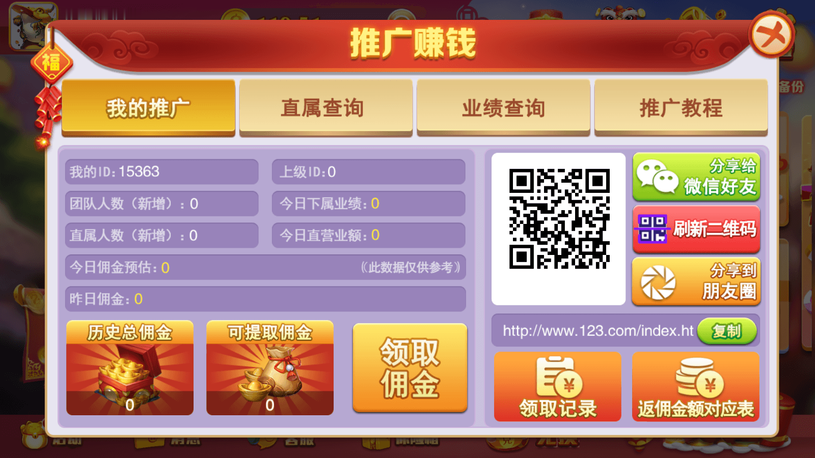 富贵5系列115棋牌/独立银商端/安卓苹果双端/后台控制+搭建教程插图5 富贵5系列115棋牌/独立银商端/安卓苹果双端/后台控制+搭建教程插图5