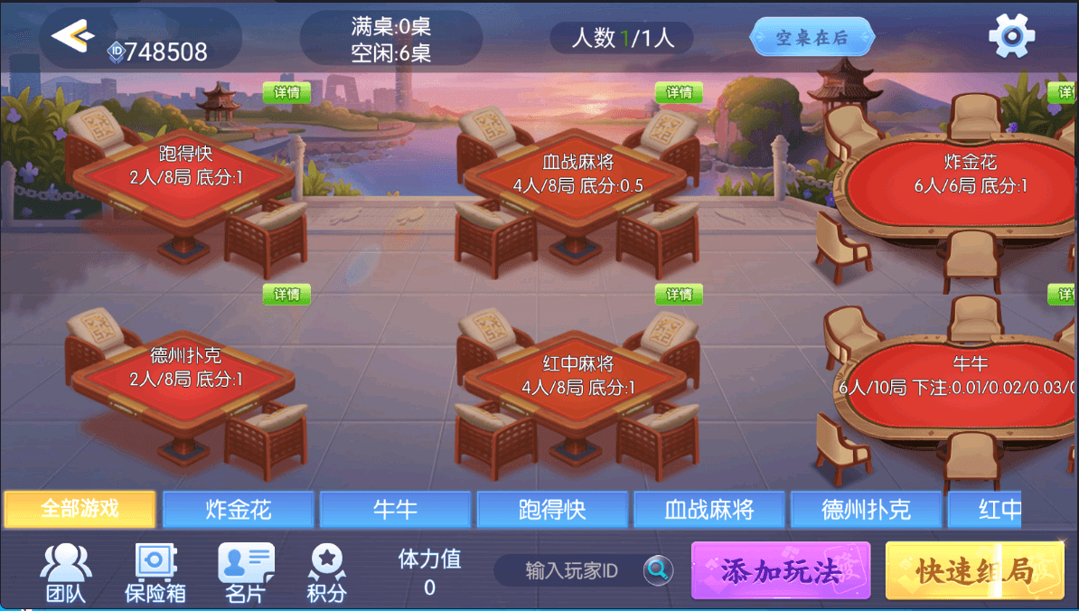 百游系列四友联盟/安卓苹果双端/机器人陪玩/控制+搭建教程插图7 百游系列四友联盟/安卓苹果双端/机器人陪玩/控制+搭建教程插图7