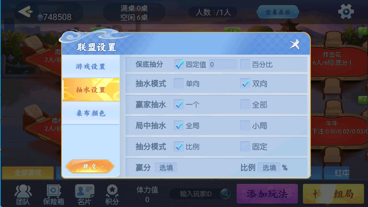 百游系列四友联盟/安卓苹果双端/机器人陪玩/控制+搭建教程插图8 百游系列四友联盟/安卓苹果双端/机器人陪玩/控制+搭建教程插图8