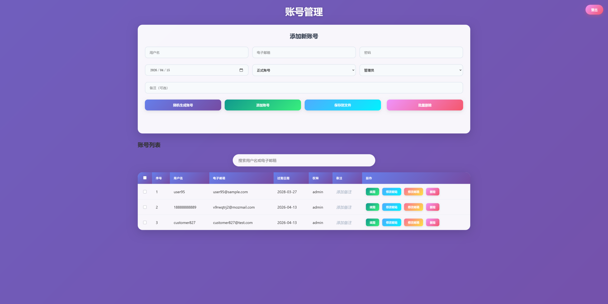 飞鹰远控完整宝塔版本+域名加解密工具+搭建教程-棋牌资源站