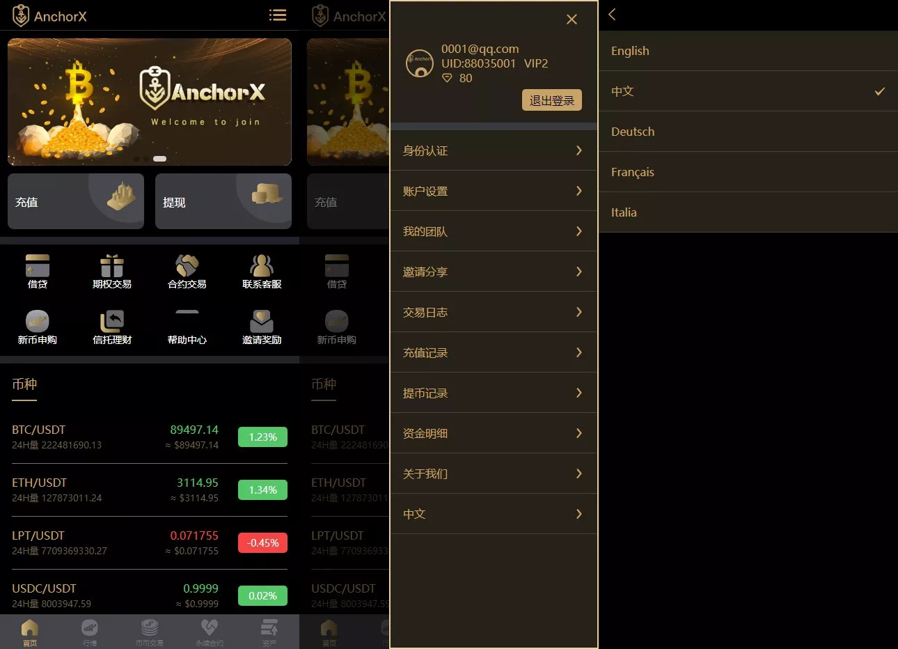 【AnchorX交易所】多语言交易所+币币交易+期权合约+永续合约+新币申购+矿机理财+C2C+前端UNIAPP-棋牌资源站