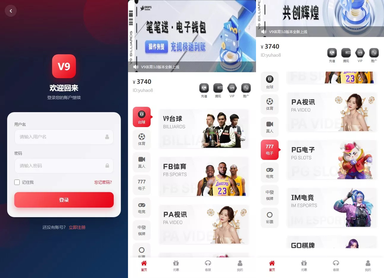 台球综合盘+内嵌客服+台球赛事聊天室+大舞台+可进行打赏-棋牌资源站