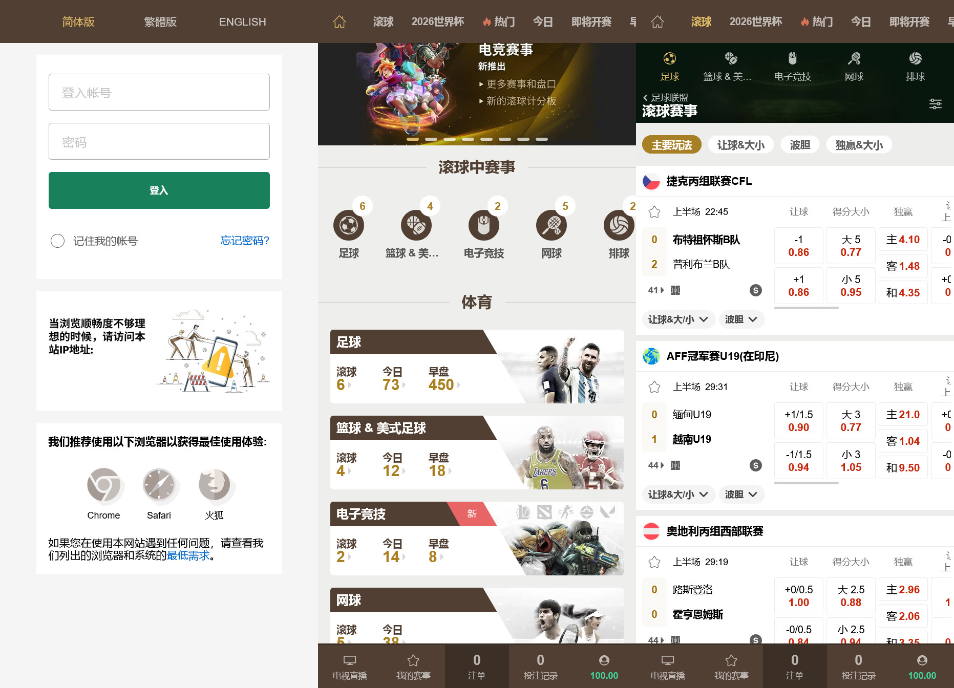 【最新版皇冠体育】足球盘源码多语言反波球盘信用盘源码+足球篮球体育盘-棋牌资源站