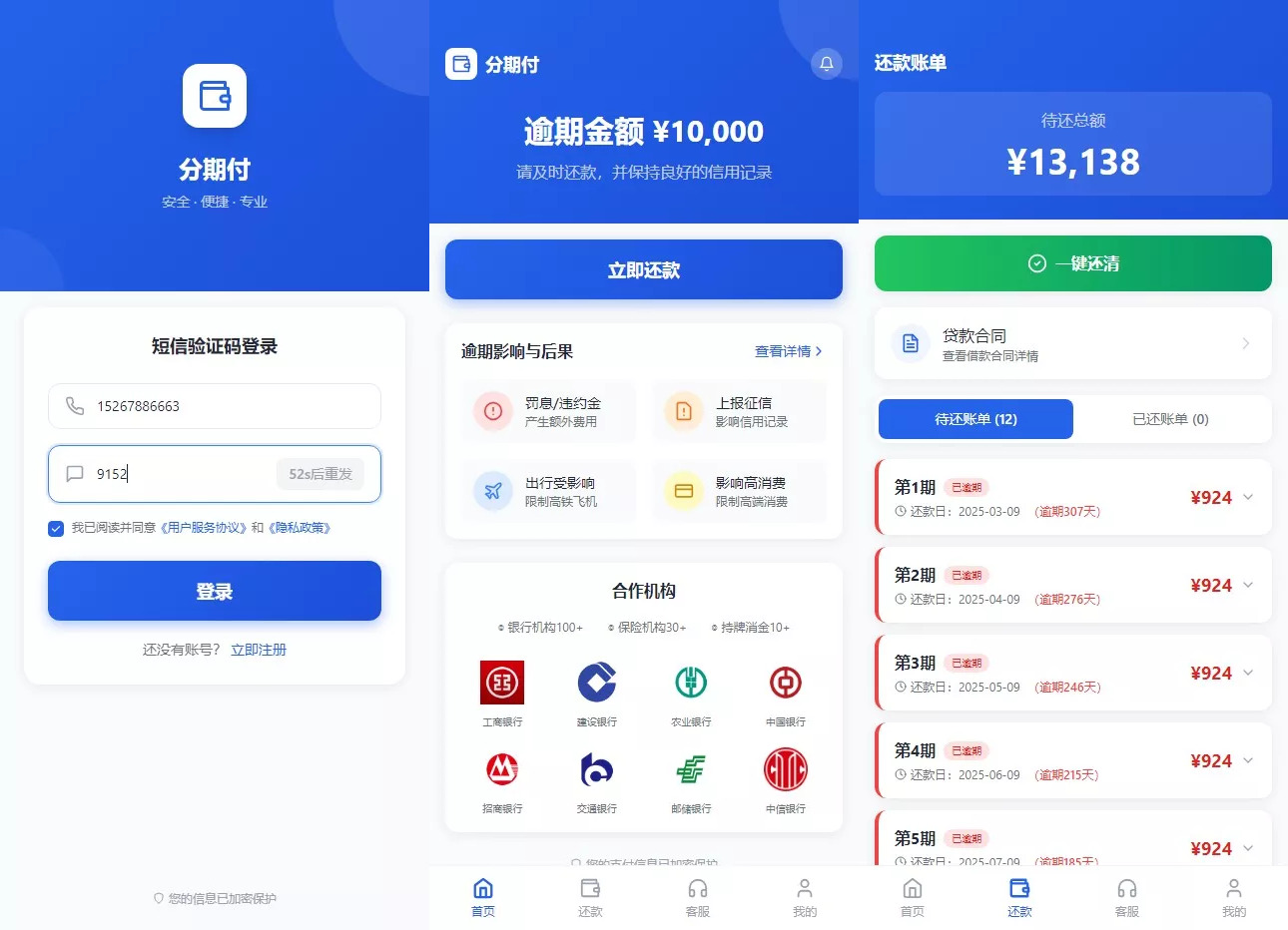 催收源码+自定义支付+专属独立域名+备用主域名+合同自动生成-棋牌资源站