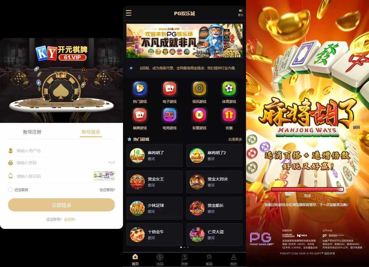 二次开发包网系统第三方api接口运营版-棋牌资源站