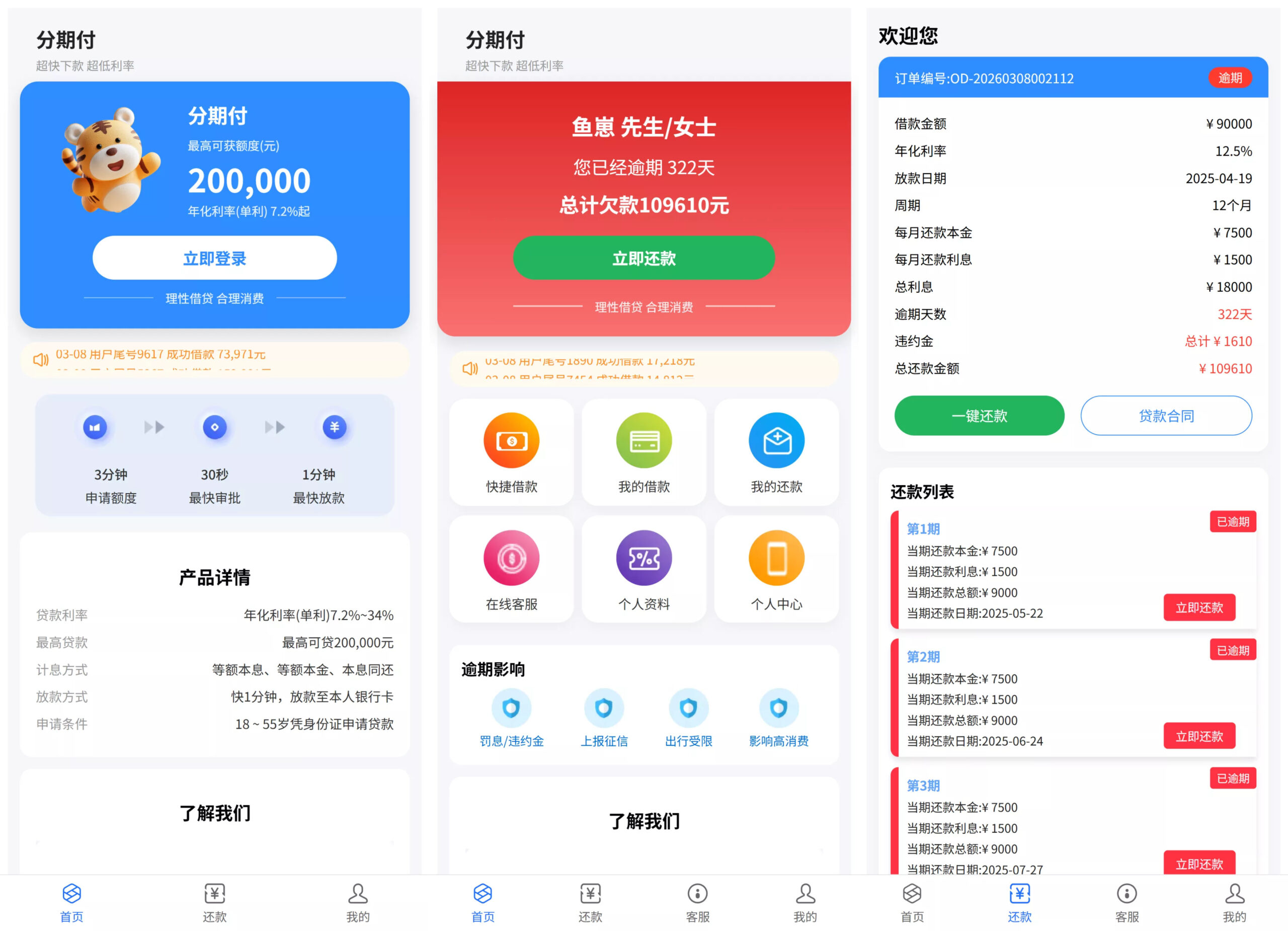 【催收代码】后端java+前端vue+全开源代码-棋牌资源站