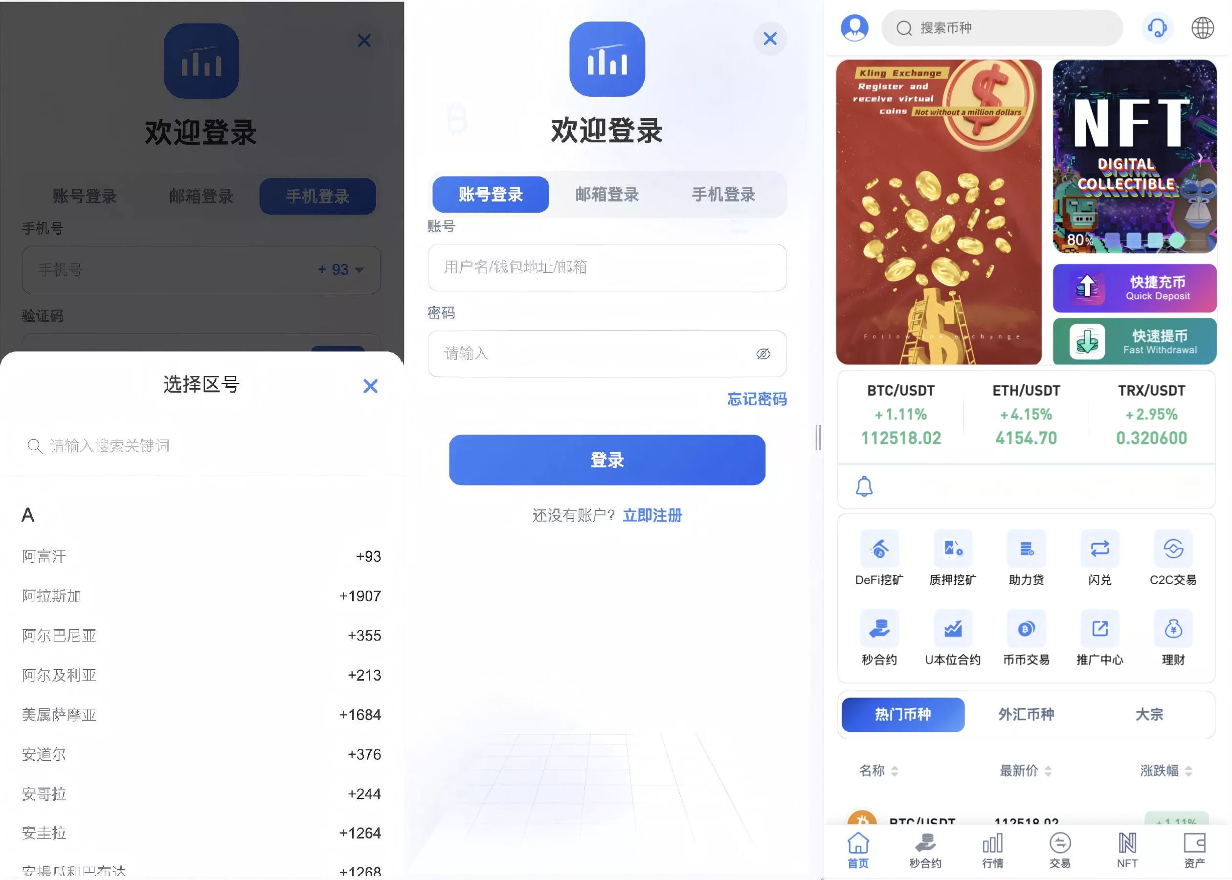 【区块链交易所源码】Dapp交易所源码+币币+秒合约+DeFi+U本位+NFT+质押+C2C+机器人+多语言+外汇+黄金+大宗+交易等等功能-棋牌资源站