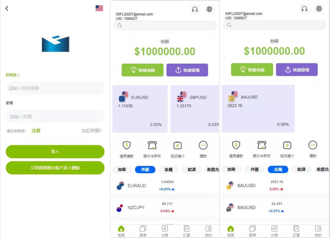 【新版多语言交易所】外汇+虚拟币+贵金属+能源+仿st7系统+电脑手机uniapp-棋牌资源站