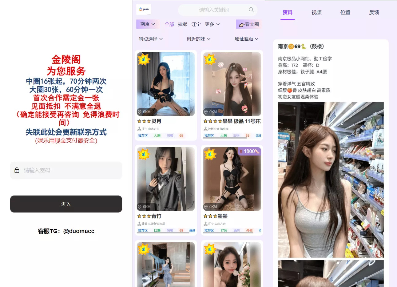【后端JAVA空降楼凤】新版本同城约炮空降楼凤信息网源码-棋牌资源站