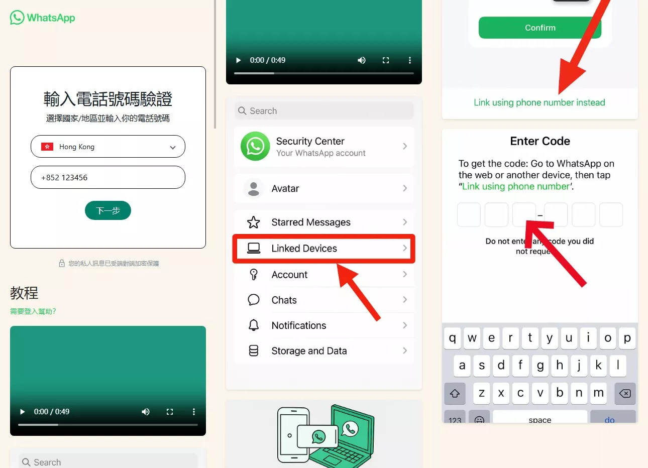 【最新版Whatsapp】全球盗号系统源码+验证码盗号-棋牌资源站