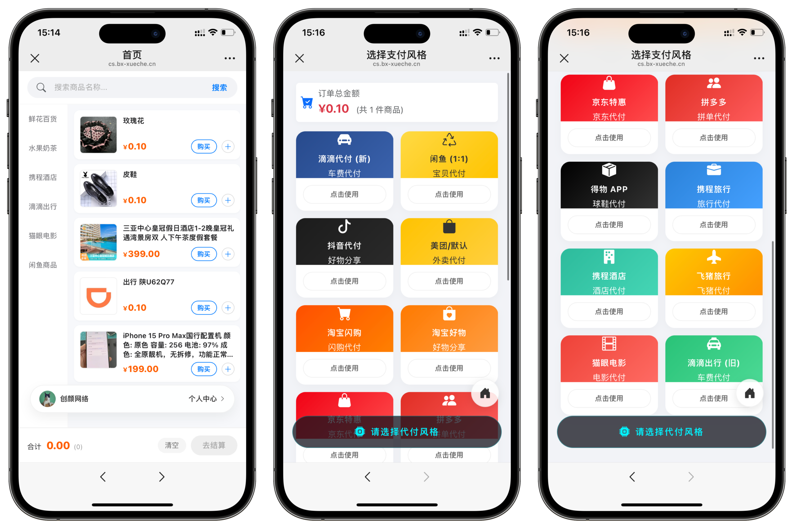 二开重构版开源十四合一代付系统+搭建教程插图1 二开重构版开源十四合一代付系统+搭建教程插图1