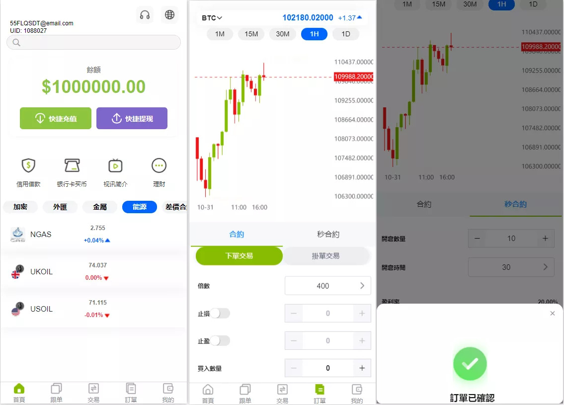 【新版多语言交易所】外汇+虚拟币+贵金属+能源+仿st7系统+电脑手机uniapp插图1 【新版多语言交易所】外汇+虚拟币+贵金属+能源+仿st7系统+电脑手机uniapp插图1