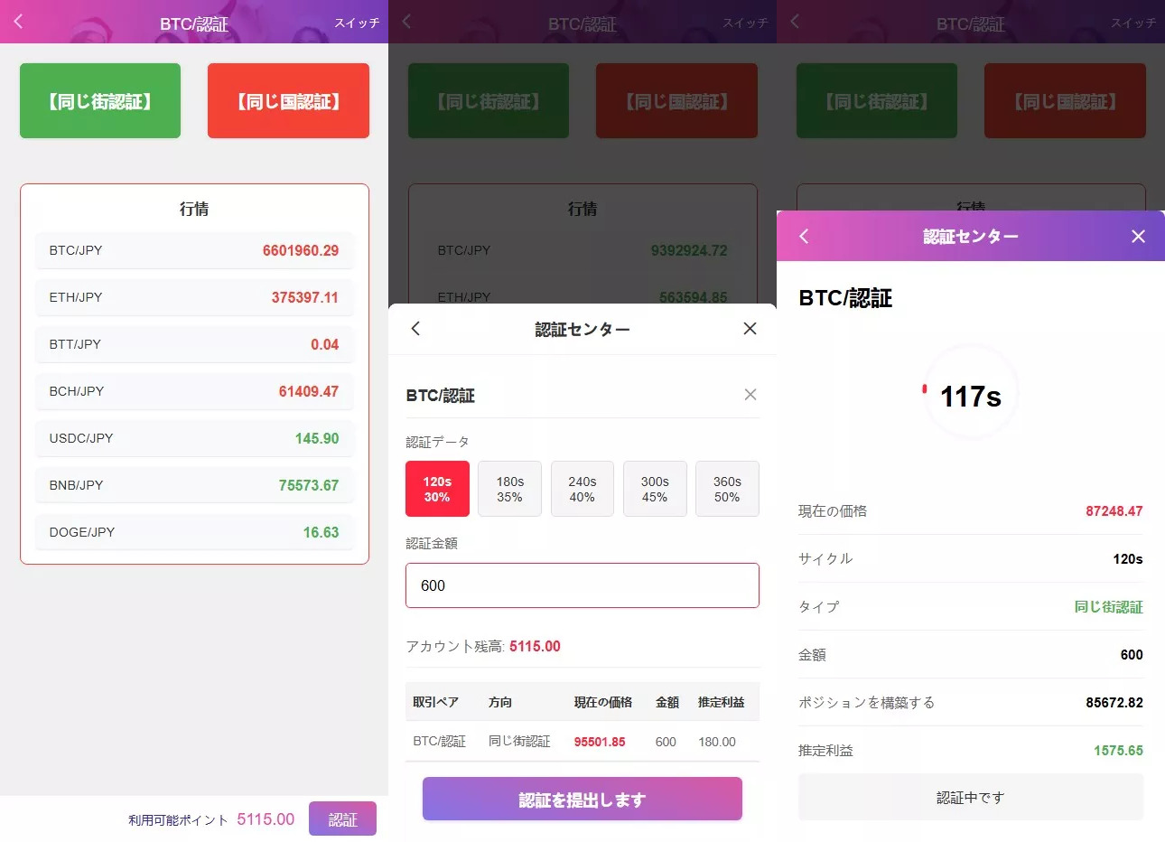 【二开空降微交易】选妃+视频播放+虚拟币微交易模式源码+前端vue+后端PHP插图1 【二开空降微交易】选妃+视频播放+虚拟币微交易模式源码+前端vue+后端PHP插图1