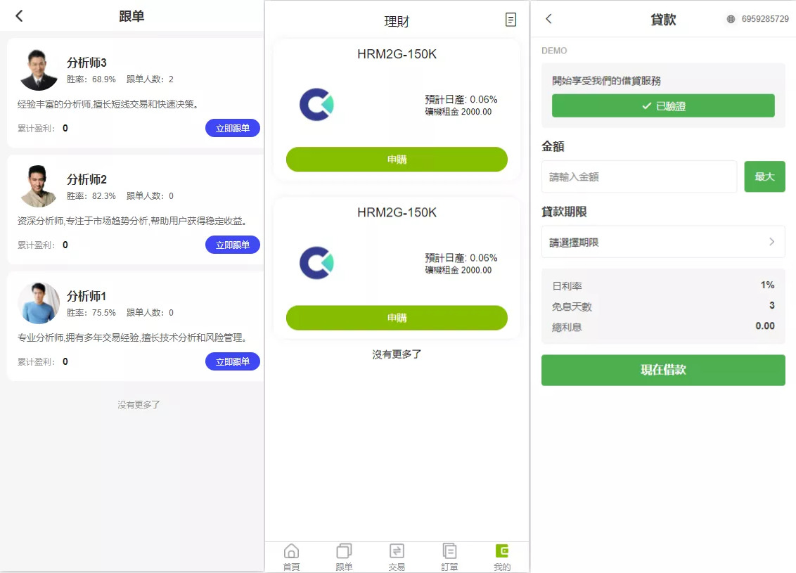 【新版多语言交易所】外汇+虚拟币+贵金属+能源+仿st7系统+电脑手机uniapp插图2 【新版多语言交易所】外汇+虚拟币+贵金属+能源+仿st7系统+电脑手机uniapp插图2