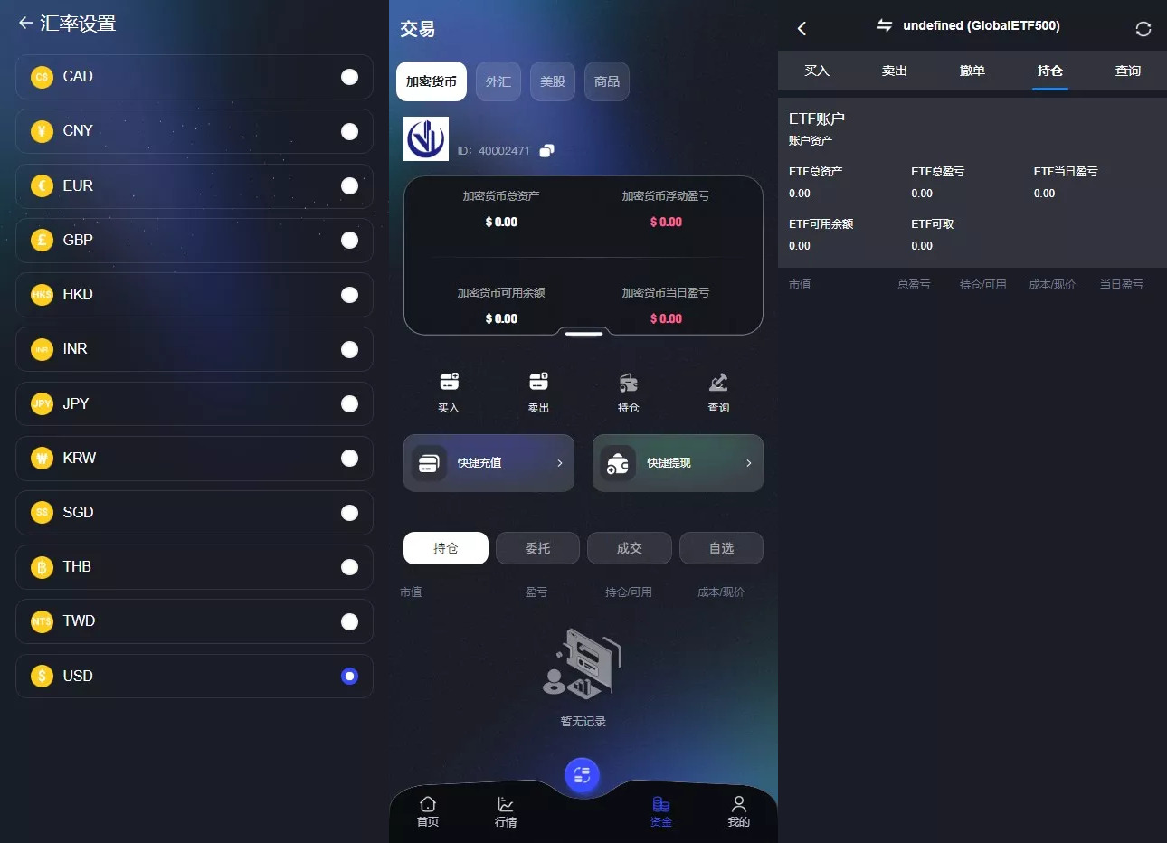 【全新JAVA带跟单综合交易所】加密货币+外汇+期货+全球股票+全开源综合交易所源码插图3 【全新JAVA带跟单综合交易所】加密货币+外汇+期货+全球股票+全开源综合交易所源码插图3