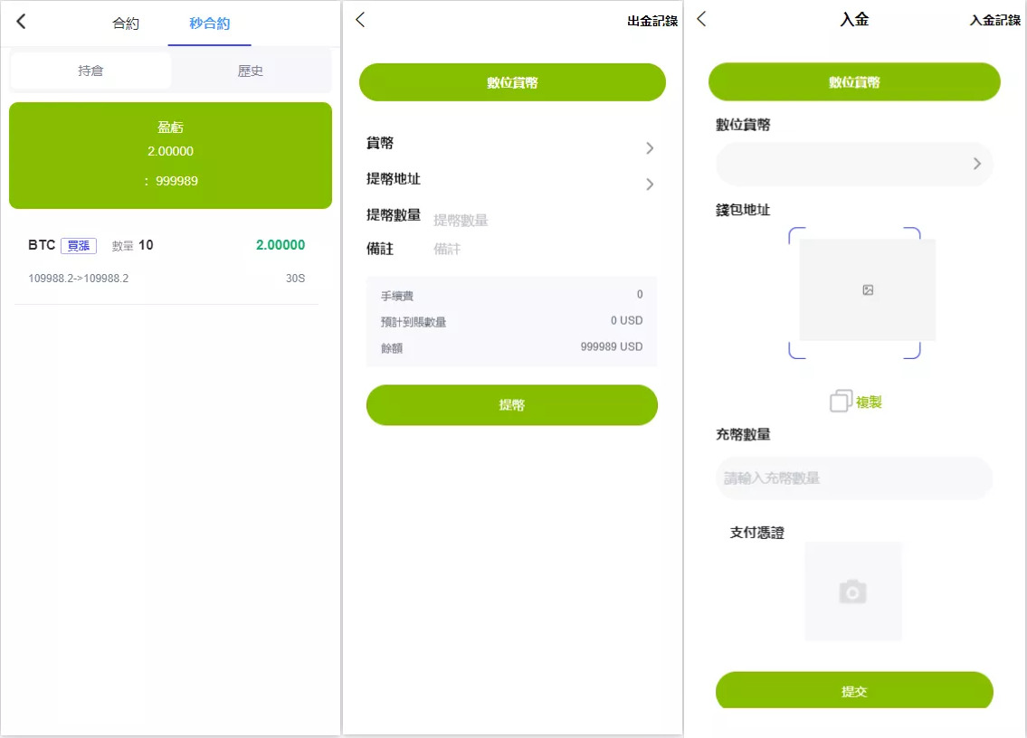 【新版多语言交易所】外汇+虚拟币+贵金属+能源+仿st7系统+电脑手机uniapp插图3 【新版多语言交易所】外汇+虚拟币+贵金属+能源+仿st7系统+电脑手机uniapp插图3