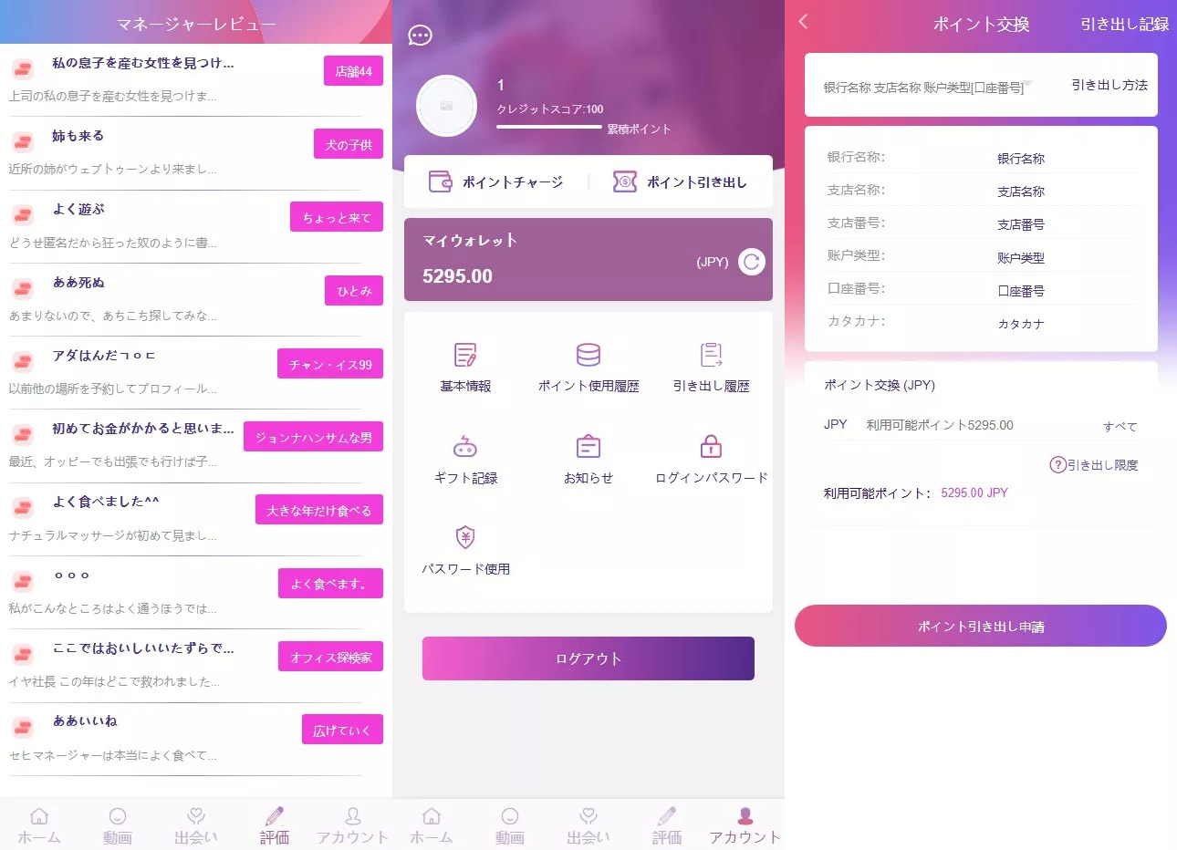 【二开空降微交易】选妃+视频播放+虚拟币微交易模式源码+前端vue+后端PHP插图3 【二开空降微交易】选妃+视频播放+虚拟币微交易模式源码+前端vue+后端PHP插图3