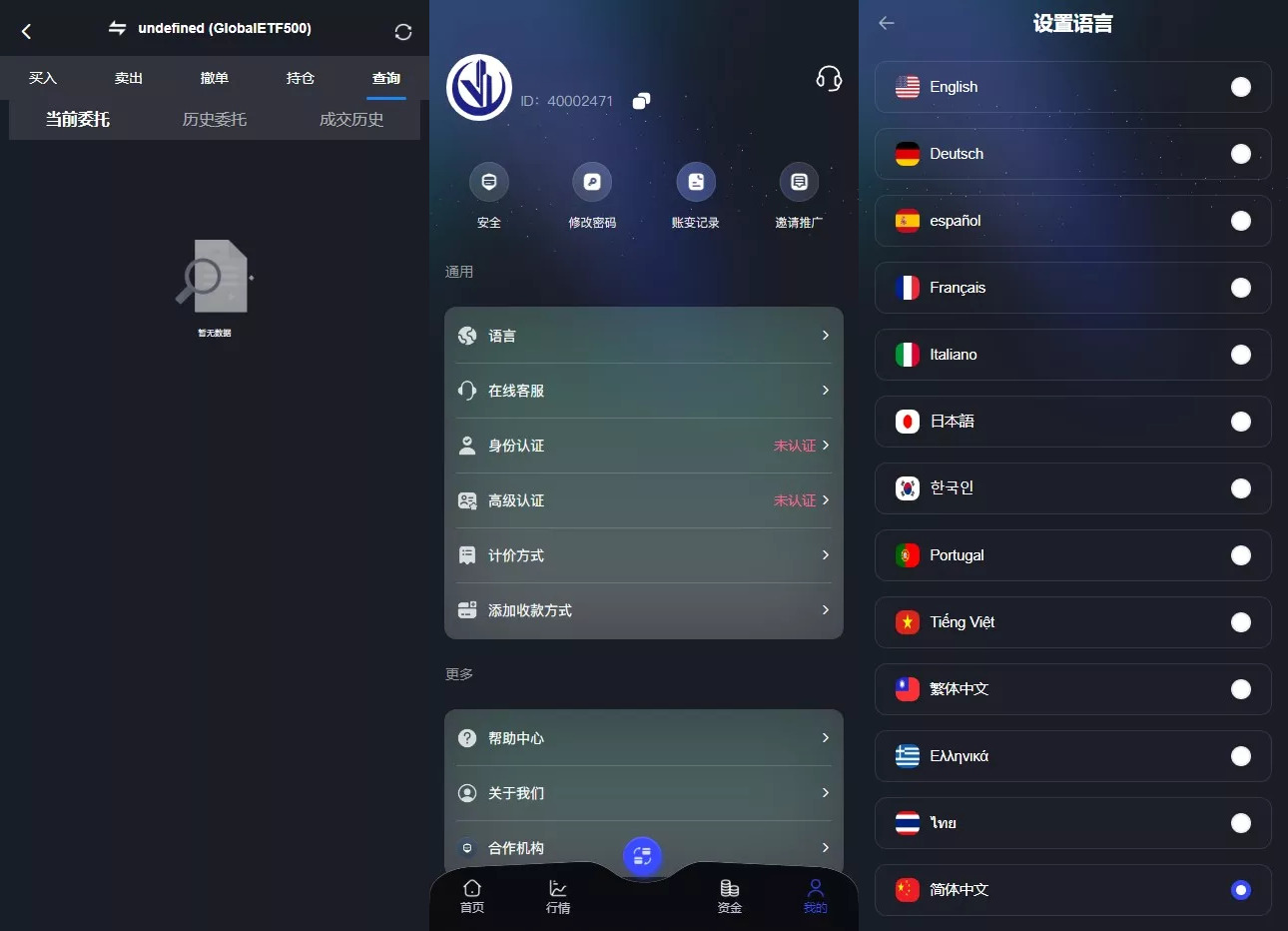【全新JAVA带跟单综合交易所】加密货币+外汇+期货+全球股票+全开源综合交易所源码插图4 【全新JAVA带跟单综合交易所】加密货币+外汇+期货+全球股票+全开源综合交易所源码插图4