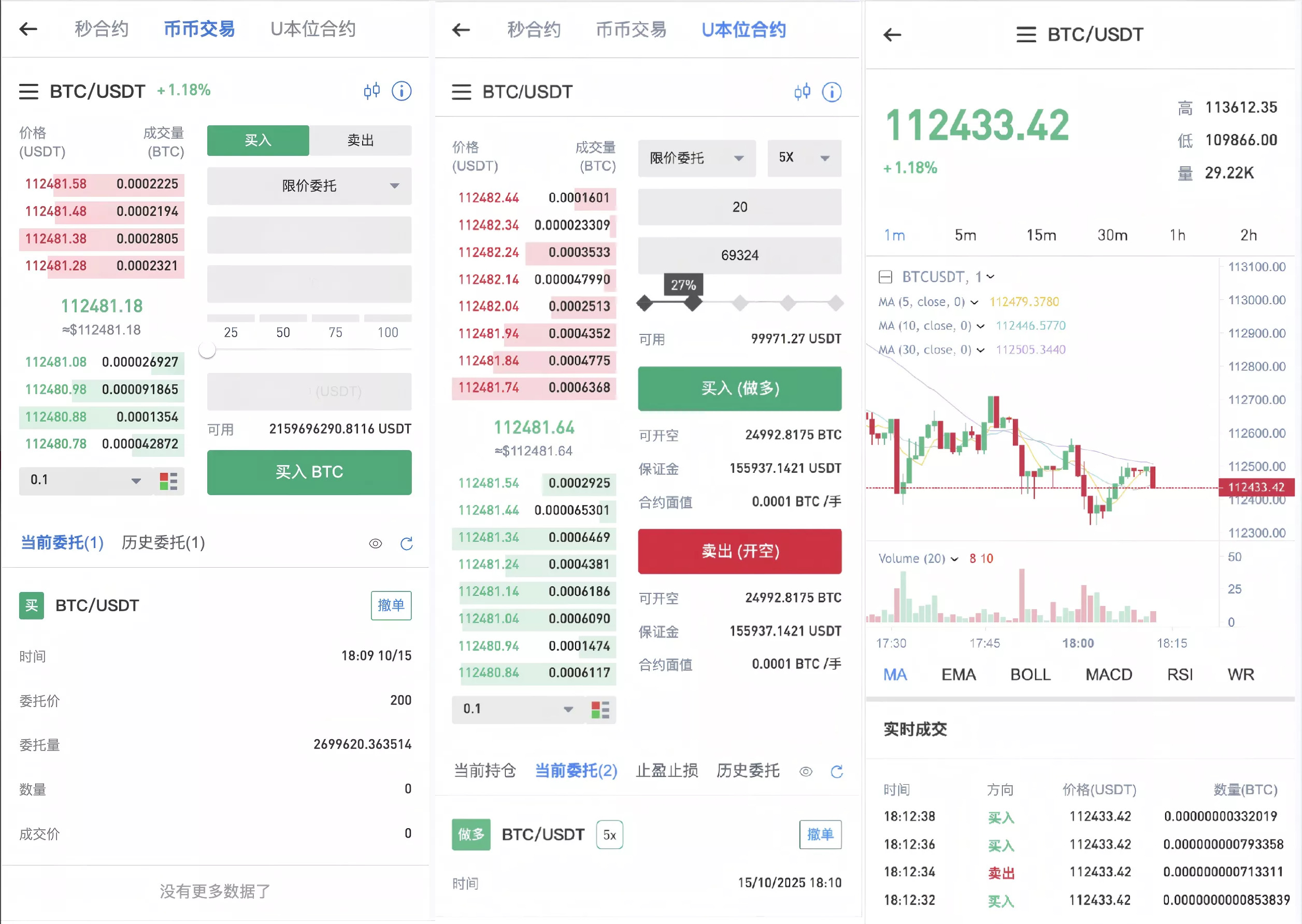 【区块链交易所源码】Dapp交易所源码+币币+秒合约+DeFi+U本位+NFT+质押+C2C+机器人+多语言+外汇+黄金+大宗+交易等等功能插图4 【区块链交易所源码】Dapp交易所源码+币币+秒合约+DeFi+U本位+NFT+质押+C2C+机器人+多语言+外汇+黄金+大宗+交易等等功能插图4