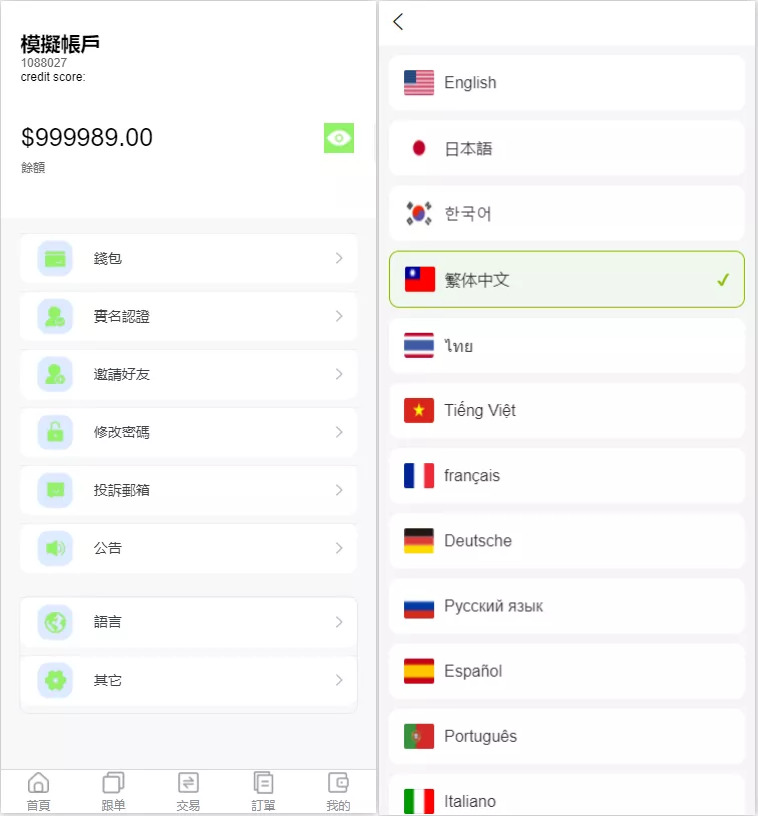 【新版多语言交易所】外汇+虚拟币+贵金属+能源+仿st7系统+电脑手机uniapp插图4 【新版多语言交易所】外汇+虚拟币+贵金属+能源+仿st7系统+电脑手机uniapp插图4