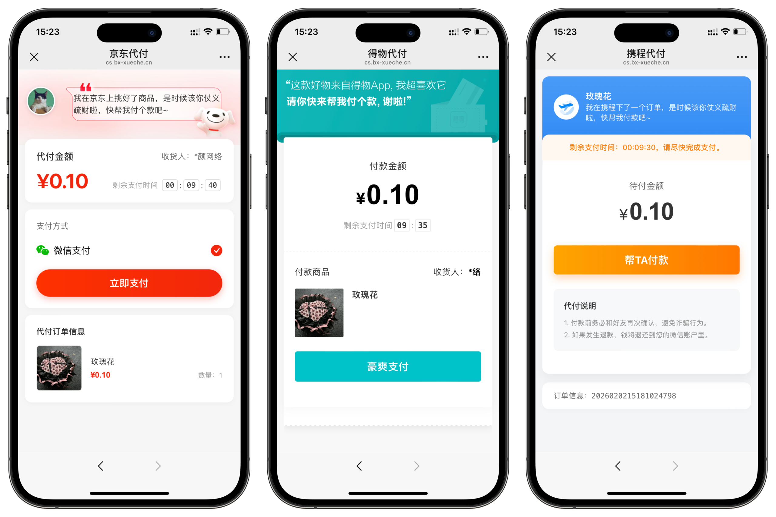 二开重构版开源十四合一代付系统+搭建教程插图4 二开重构版开源十四合一代付系统+搭建教程插图4