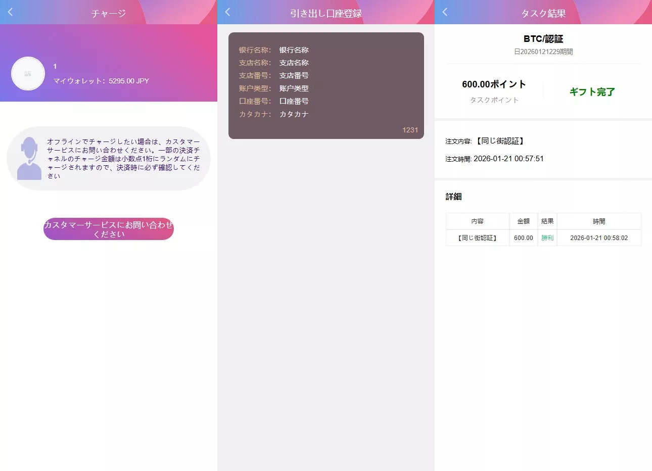 【二开空降微交易】选妃+视频播放+虚拟币微交易模式源码+前端vue+后端PHP插图4 【二开空降微交易】选妃+视频播放+虚拟币微交易模式源码+前端vue+后端PHP插图4