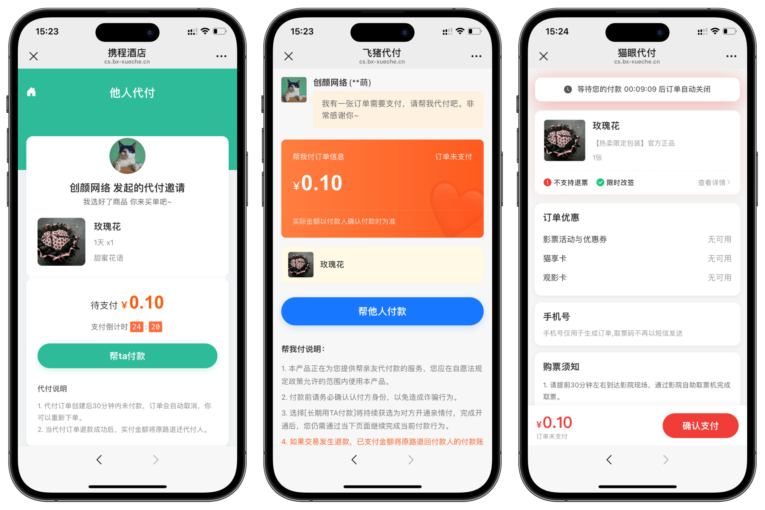 二开重构版开源十四合一代付系统+搭建教程插图5 二开重构版开源十四合一代付系统+搭建教程插图5