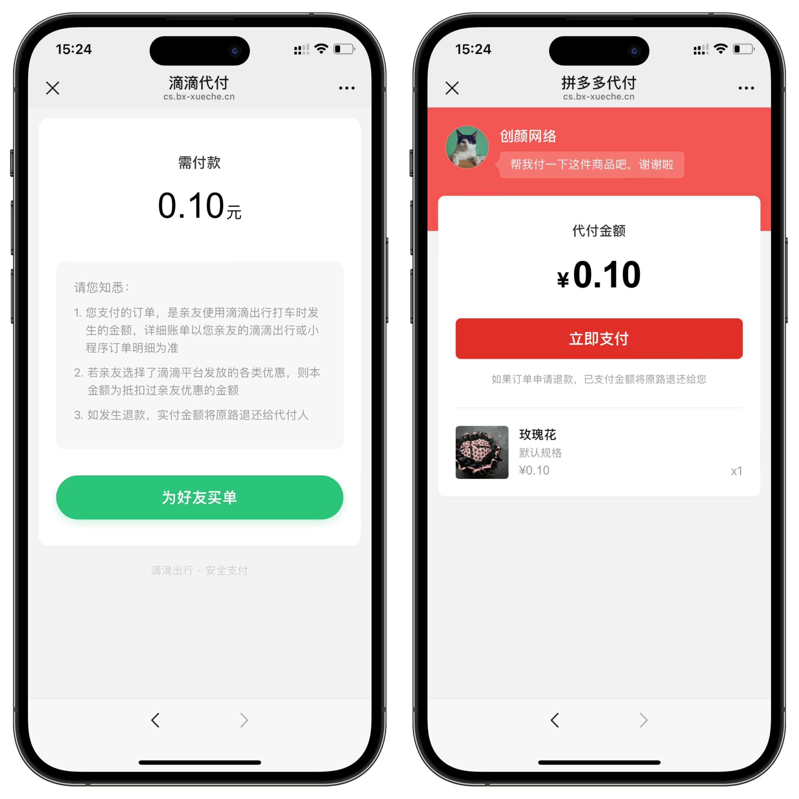 二开重构版开源十四合一代付系统+搭建教程插图6 二开重构版开源十四合一代付系统+搭建教程插图6