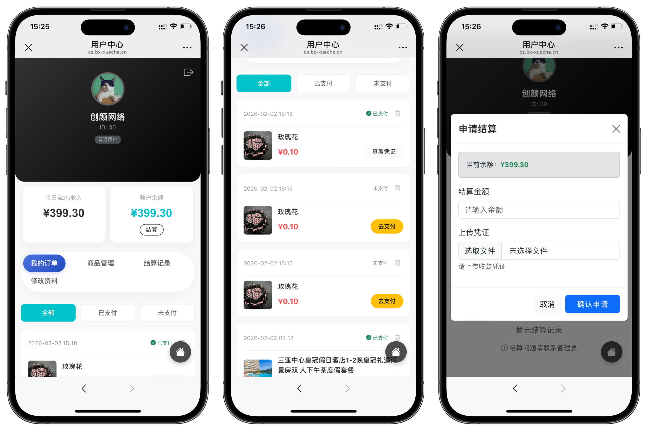 二开重构版开源十四合一代付系统+搭建教程插图7 二开重构版开源十四合一代付系统+搭建教程插图7