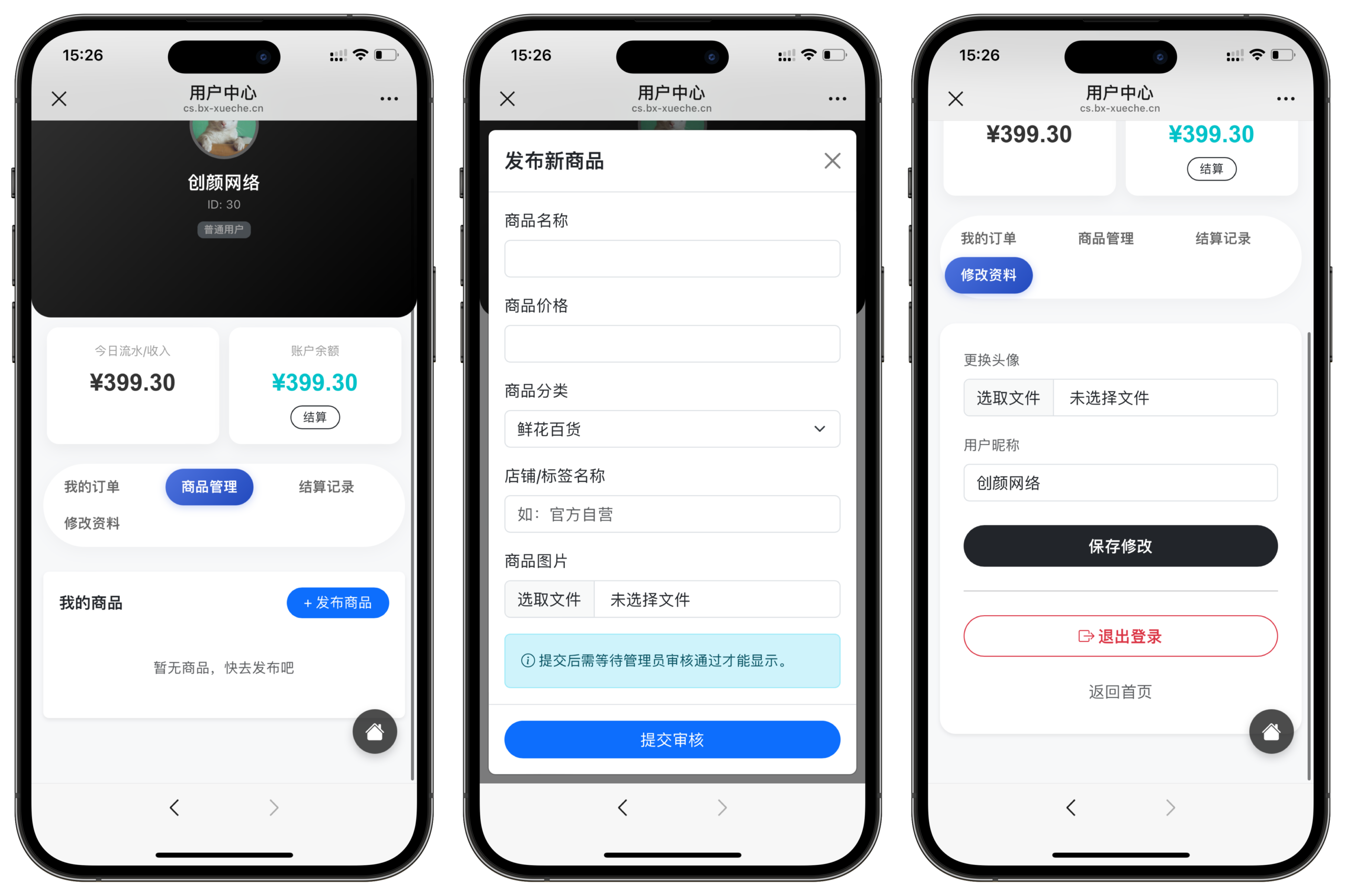 二开重构版开源十四合一代付系统+搭建教程插图8 二开重构版开源十四合一代付系统+搭建教程插图8