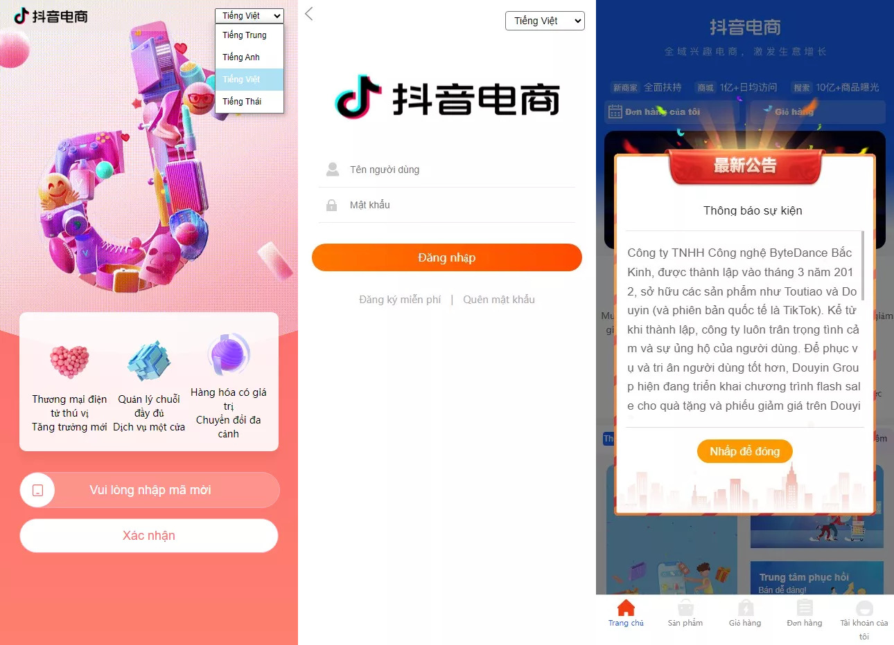 【抖音电商卷抢购回收】抖音电商投资理财+多语言回收商城-棋牌资源站