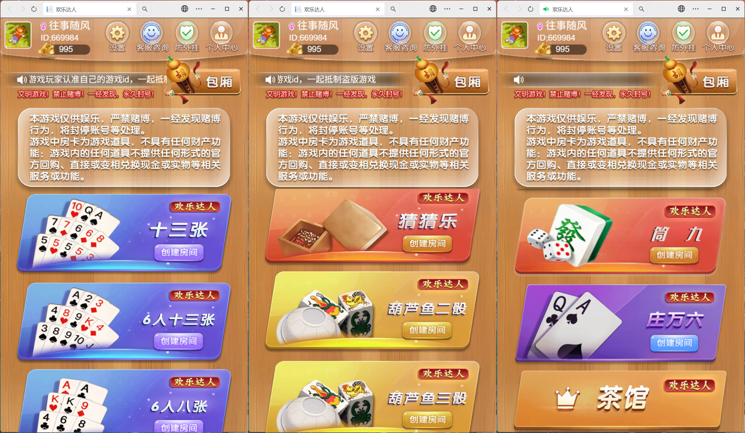 h5欢乐达人带俱乐部版本-棋牌资源站