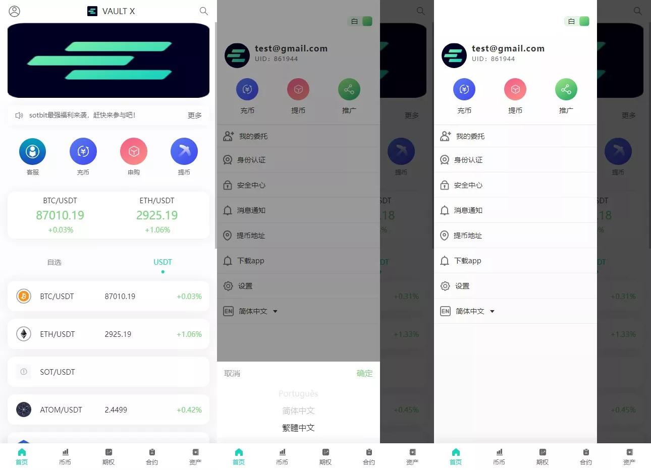 【运营版海外交易所】期权交易+合约交易+多语言申购交易所-棋牌资源站