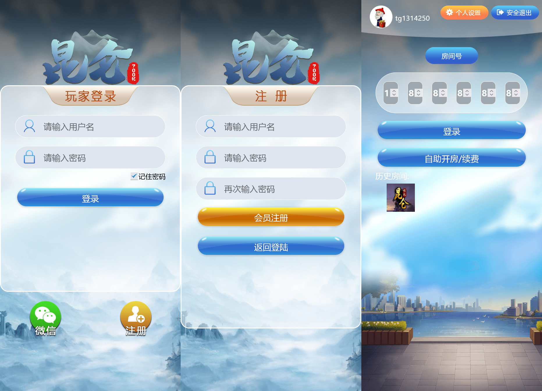 飞鸟二开版本/在线支付/接口游戏/智能控杀+搭建教程-棋牌资源站