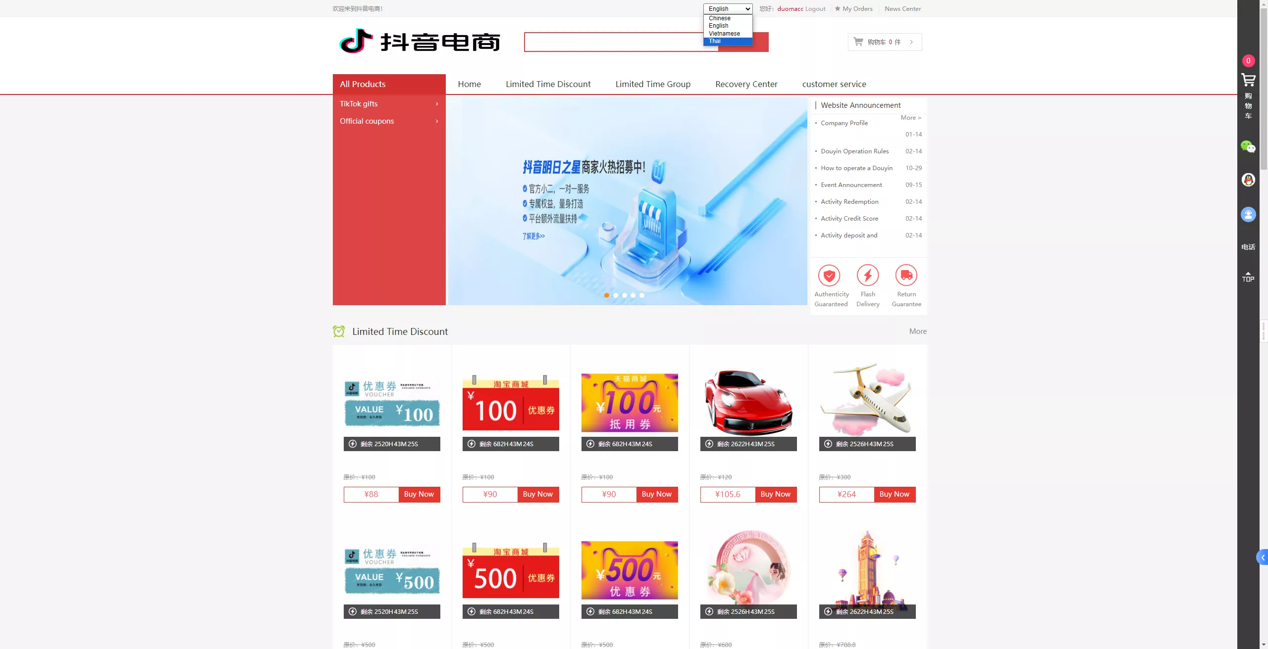 【抖音电商卷抢购回收】抖音电商投资理财+多语言回收商城插图5 【抖音电商卷抢购回收】抖音电商投资理财+多语言回收商城插图5