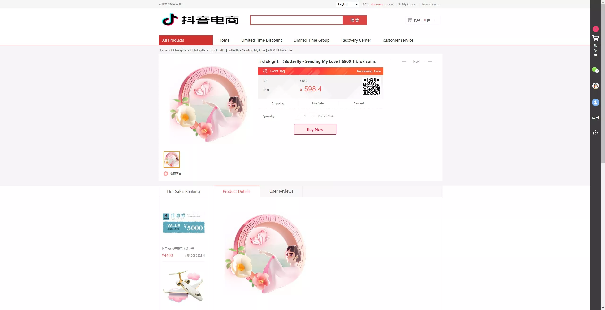 【抖音电商卷抢购回收】抖音电商投资理财+多语言回收商城插图6 【抖音电商卷抢购回收】抖音电商投资理财+多语言回收商城插图6