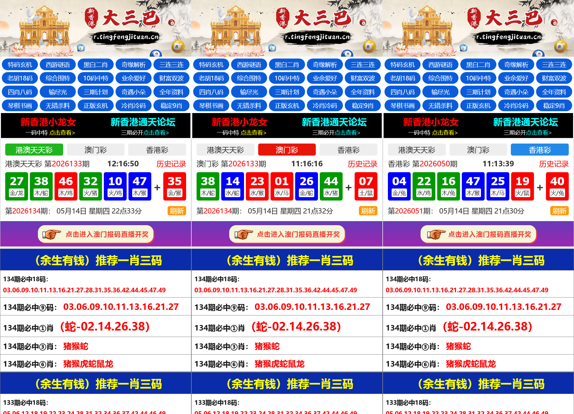 六合彩开奖网资料网私彩图库全开源去后门带弹窗 第七套 三彩种版本-棋牌资源站