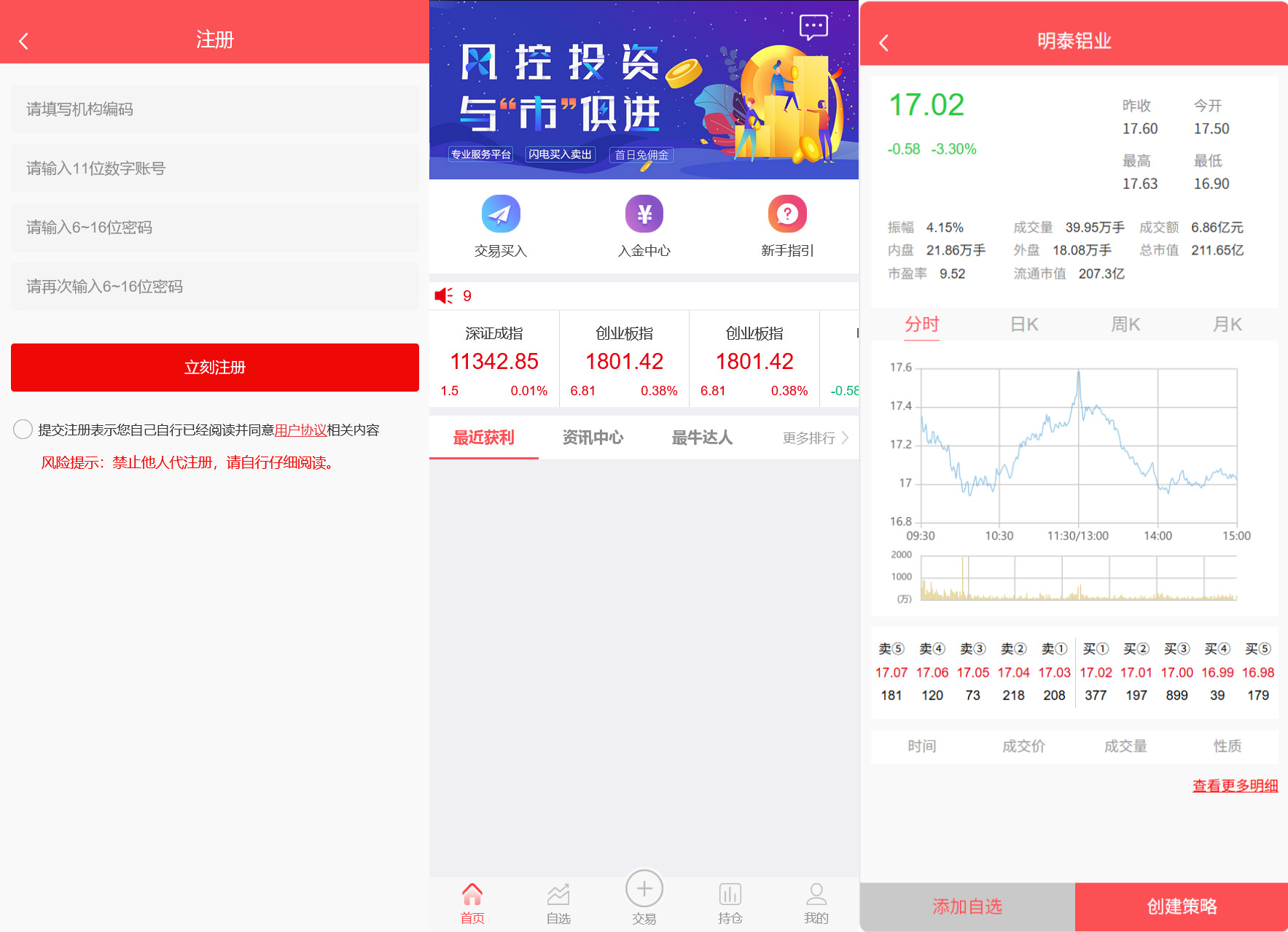 修复股票配资策略系统完美版带手机端运营版升级版+搭建教程-棋牌资源站