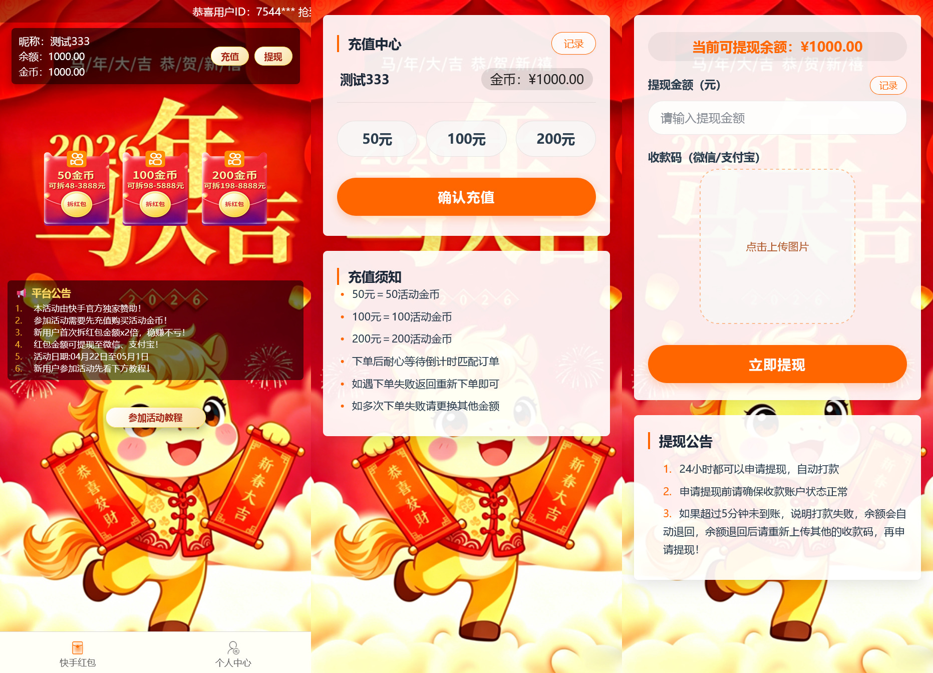 h5新版全开源快手拆红包+搭建教程-棋牌资源站