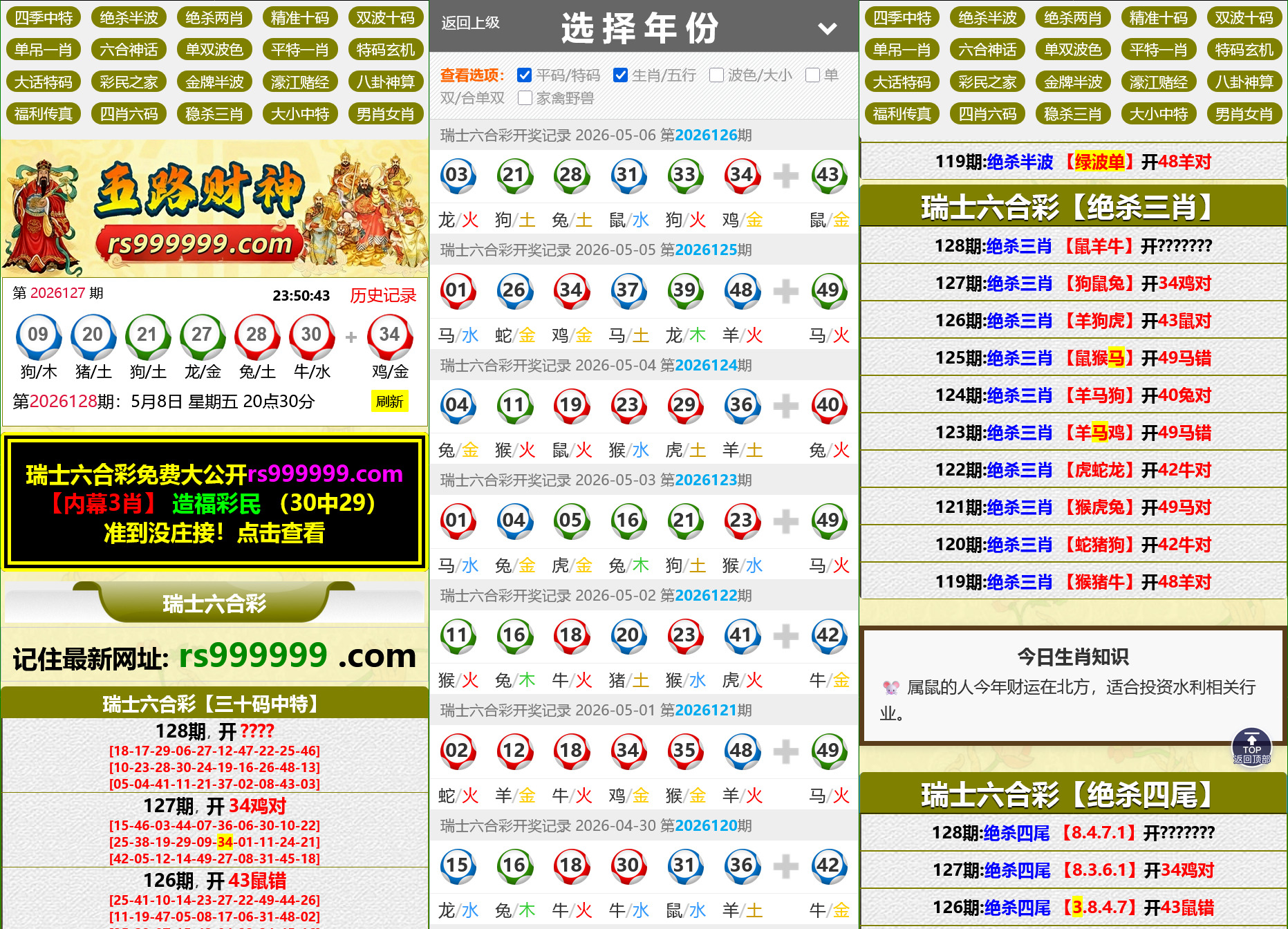 六合彩开奖网资料网私彩图库全开源去后门 第二套 单彩种版本-棋牌资源站