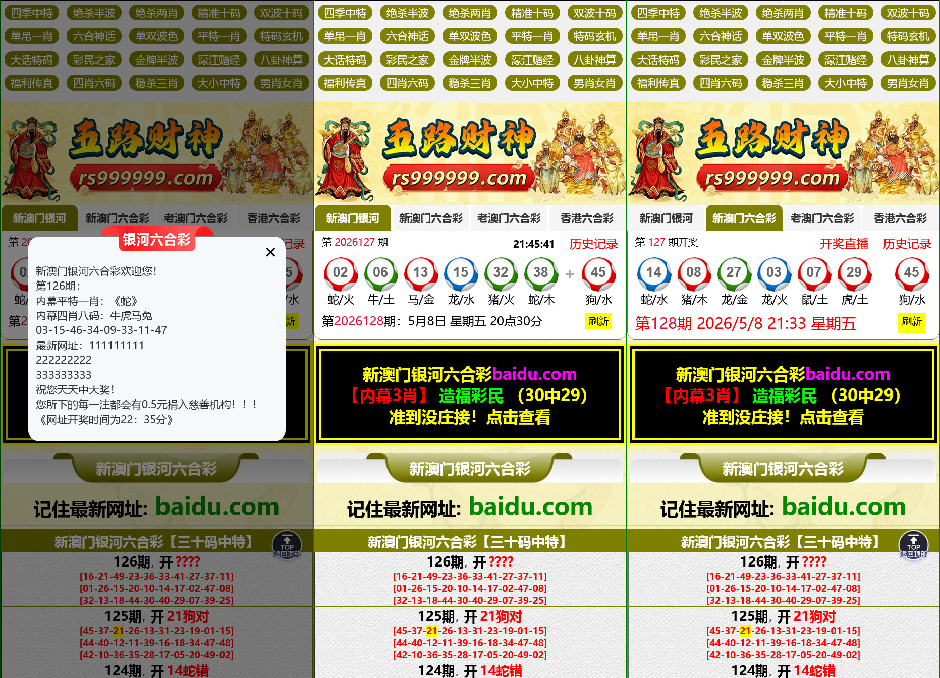 六合彩开奖网资料网私彩图库全开源去后门带弹窗 第二套 四彩种版本-棋牌资源站