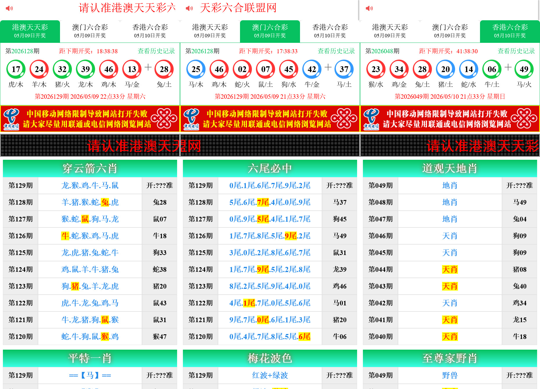 六合彩开奖网资料网私彩图库全开源去后门 第三套 三彩种版本-棋牌资源站