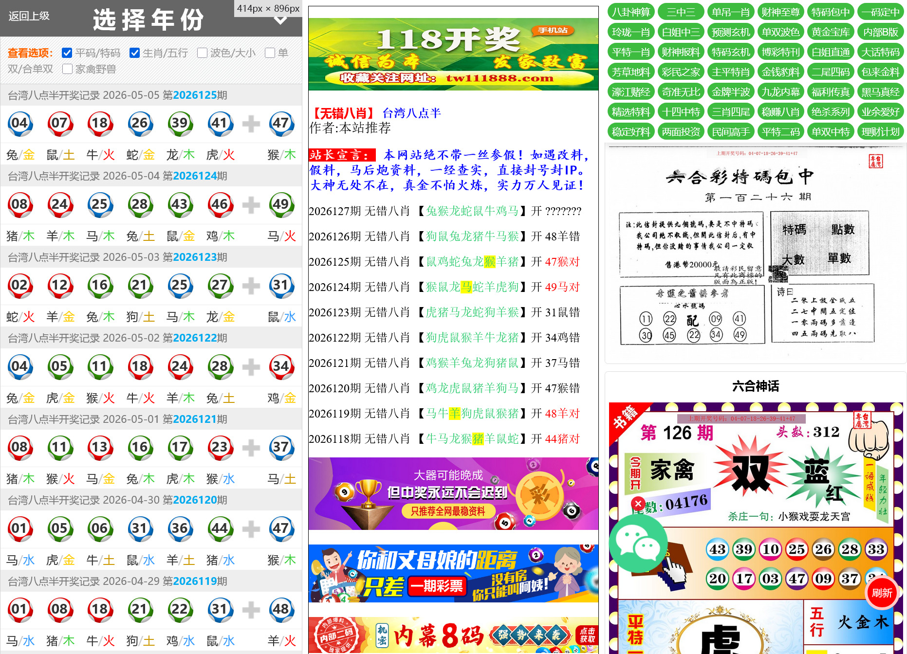 六合彩开奖网资料网私彩图库全开源去后门 第一套 三彩种版本插图1 六合彩开奖网资料网私彩图库全开源去后门 第一套 三彩种版本插图1