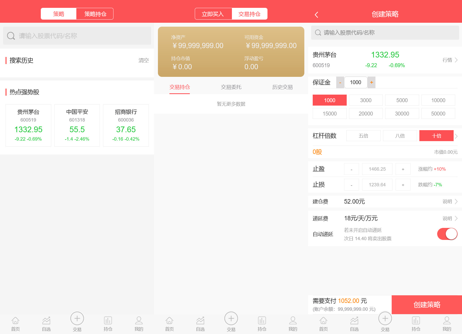 修复股票配资策略系统完美版带手机端运营版升级版+搭建教程插图1 修复股票配资策略系统完美版带手机端运营版升级版+搭建教程插图1