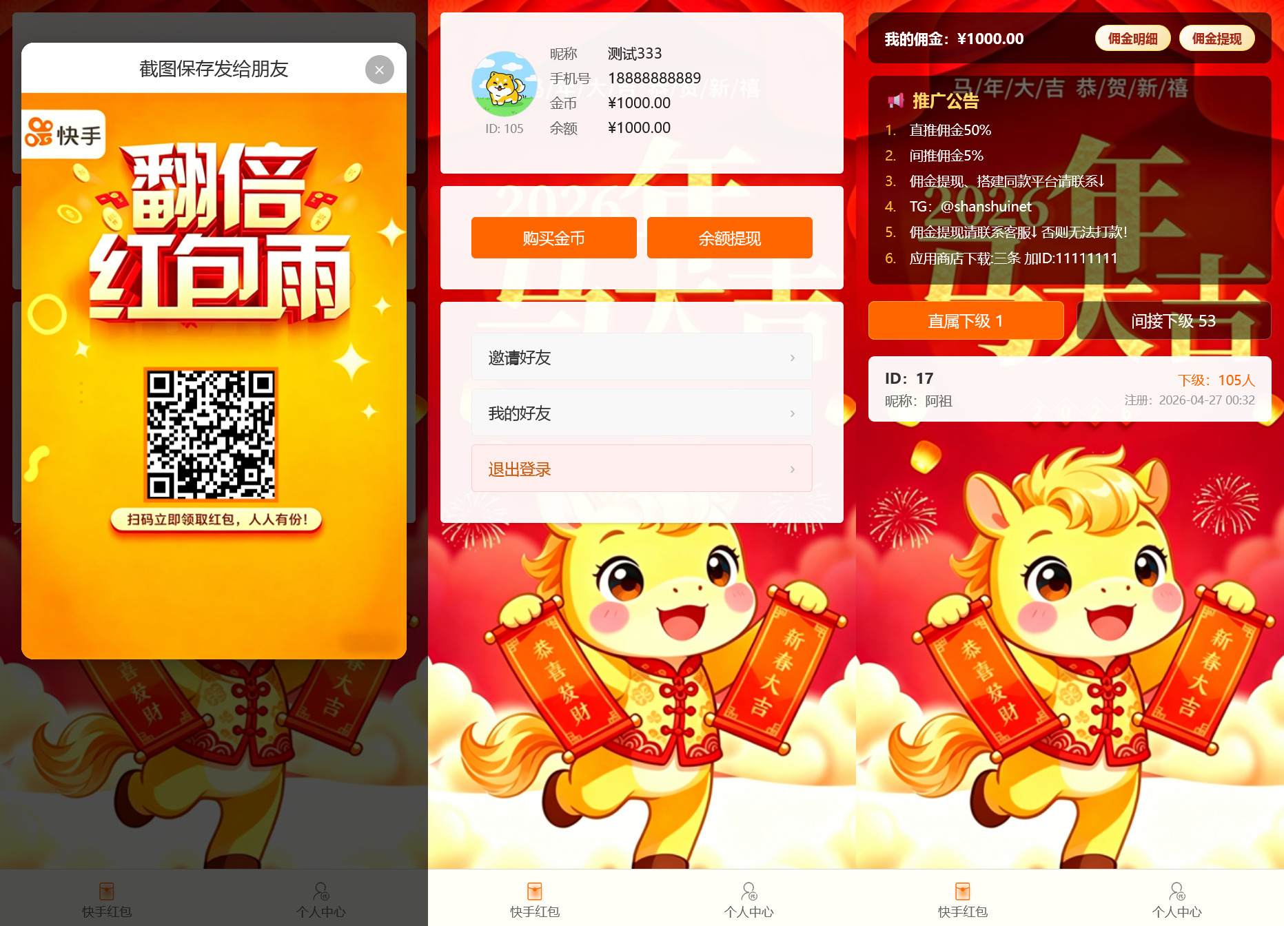h5新版全开源快手拆红包+搭建教程插图1 h5新版全开源快手拆红包+搭建教程插图1