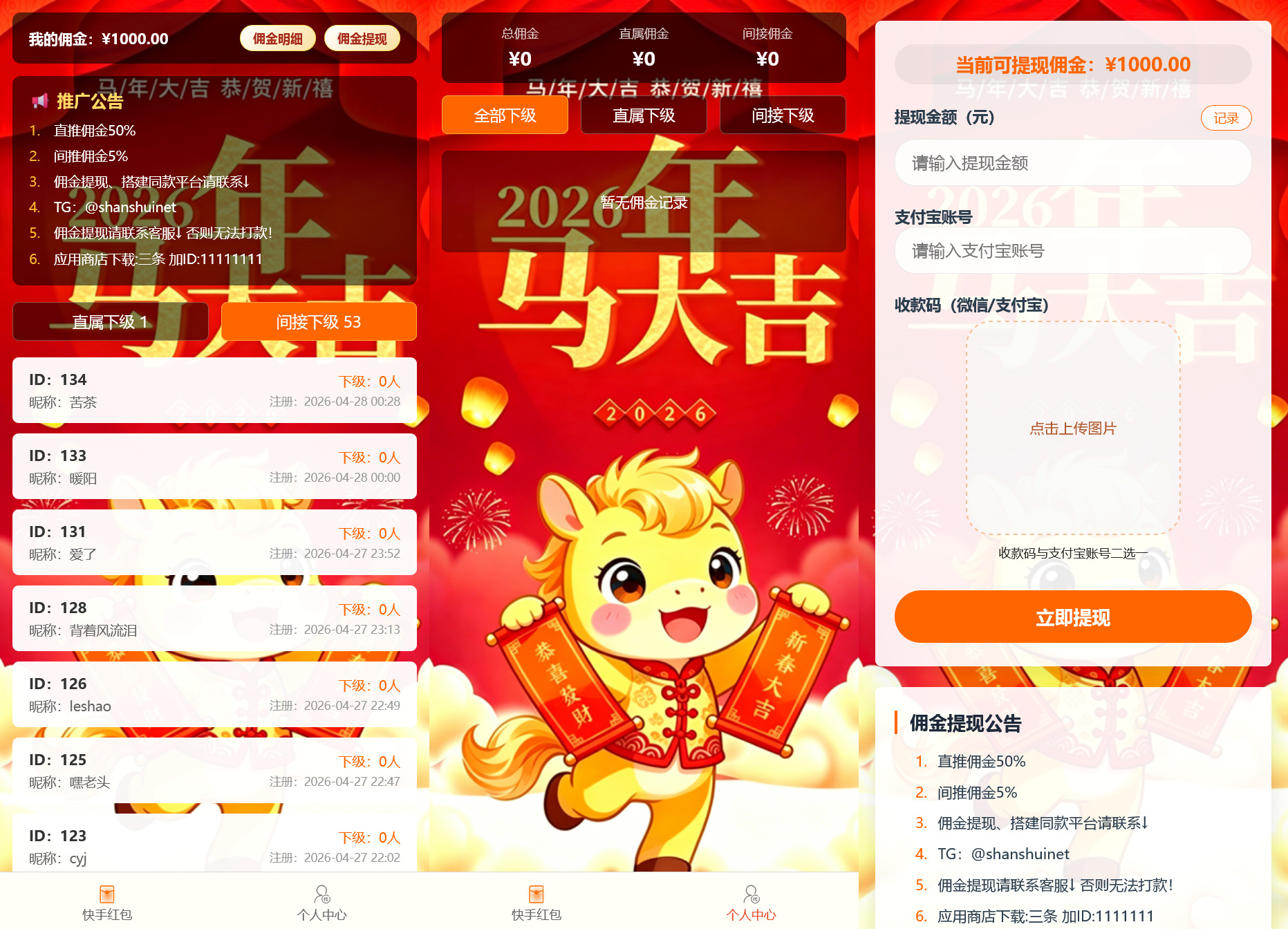 h5新版全开源快手拆红包+搭建教程插图2 h5新版全开源快手拆红包+搭建教程插图2