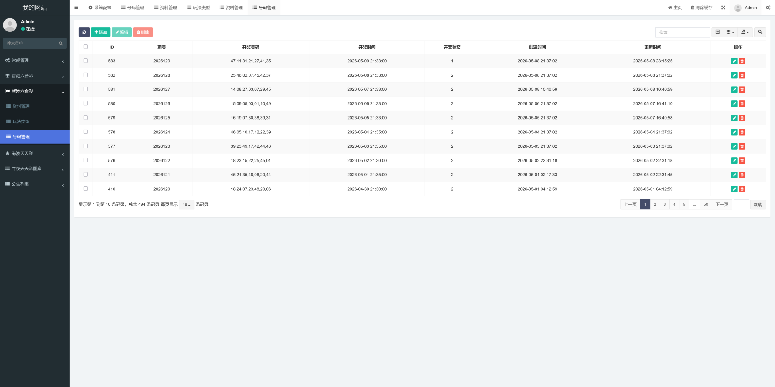 六合彩开奖网资料网私彩图库全开源去后门带弹窗 第三套 三彩种版本插图7 六合彩开奖网资料网私彩图库全开源去后门带弹窗 第三套 三彩种版本插图7